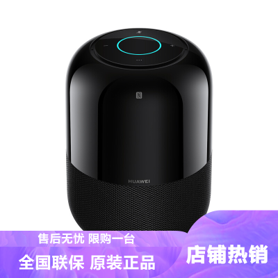 华为(HUAWE)华为AI2音箱(太空黑)Sound音质华为智能音响/音箱蓝牙音响/音响音箱人工智能声控家