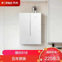 方太一级能效 燃气热水器 01-16M1L 16升天然气 速热 AI智慧恒温 蝶翼系列 16L 一级能效
