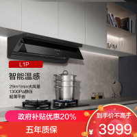 老板(Robam) 智能大吸力 顶侧一体67A7油烟机 L系列油烟机CXW-260-67A7-L1P