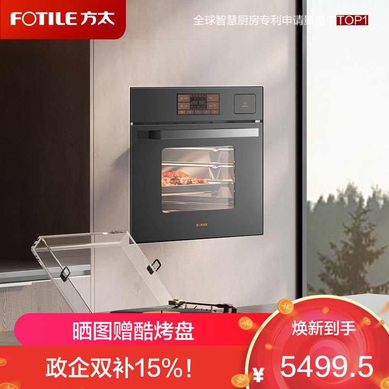 方太蒸烤箱一体机嵌入式家用烘培多功能彩膜屏 蒸烤炖*炸四合一智能大容量50L电蒸烤箱空气炸EF1-G灰色款