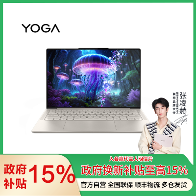 YOGA Air 14 Aura AI元启版 14英寸轻薄笔记本电脑(英特尔酷睿Ultra7-258V 32G 1T 2.8k 120Hz 触控OLED 浅海贝)
