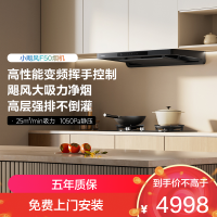老板(Robam)顶吸抽油烟机欧式25风量 变频家用大吸力1050Pa挥手智控定时款 烟灶套装F50+50B7A 天然气