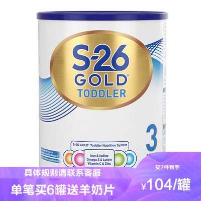 Wyeth惠氏S-26金装婴幼儿奶粉3段900g/罐装新西兰S26进口婴幼儿三段奶粉1-2岁新旧版随机发