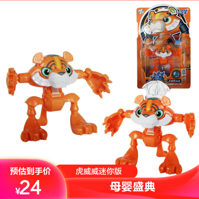 三宝钢甲小龙侠钢铁小龙虾旋风马科特狗十二生肖变形玩具套装迷你版-虎威威150202