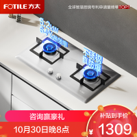 方太TF25G-20Y液化气燃气灶家用嵌入式不锈钢灶具 5.2kW*大火力双灶头 换装不改孔(天然气详询客服)