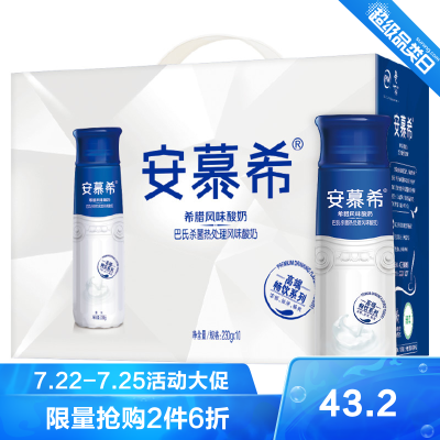 伊利安慕希高端PET酸牛奶原味礼盒装230g*10盒希腊风味营养学生成人早餐奶酸奶
