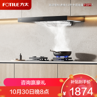 方太CXW-358-EMC2T家用厨房欧式顶吸抽油烟机 欧式 顶吸式 挥手感应 EMC2A升级22巡航风量