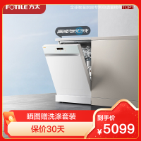 方太15套大容量 独嵌两用 独立式嵌入式洗碗机家用高能气泡洗除幽门螺旋杆菌 168H干燥长存 JBCD13M-V6M白