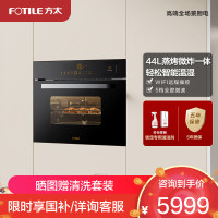 方太(FOTILE)蒸烤微炸一体机ZKW44-G1.I嵌入式蒸烤箱家用烘焙多功能智能蒸烤微炸 轻松智控温湿