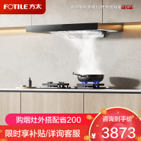 方太油烟机家用厨房欧式顶吸抽油烟机 欧式挥手感应EMC2A升级22巡航风量 [性价比套装]EMC2T+02-TH33B