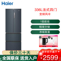 海尔(Haier) 多门冰箱 336L容量 风冷变频 一级能效 四门家用电冰箱 BCD-336WLHFD9DC9