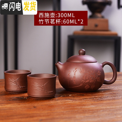 三维工匠宜兴紫砂壶扁西施壶纯全手工原矿紫泥茶壶家用功夫茶具带花泡茶壶 西施壶(带花)+两个紫泥