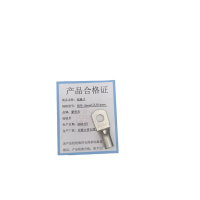 蒙晋吉 线鼻子 线径10平方毫米-孔径5mm 个