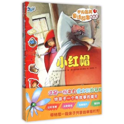 正版新书]世界最美童话故事贴贴看(共8册)中国纺织出版社9787518