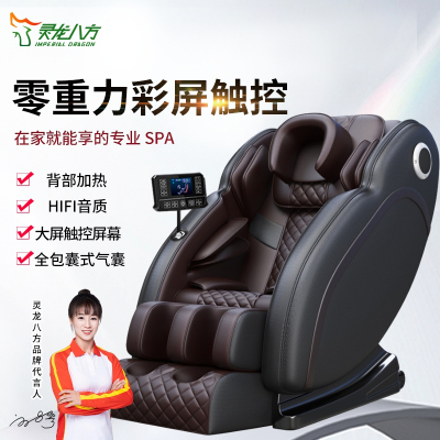 灵龙八方 按摩椅全身家用颈椎腰部背部多功能太空舱按摩沙发椅健身椅(黑棕色)LLB-477S-H8C