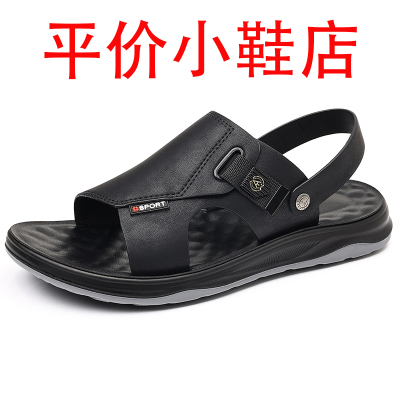 迪罗尼卡大码凉鞋男新款夏季软皮休闲沙滩鞋男士牛筋软底防滑两用凉拖鞋