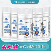 5瓶赛金司舒金奥力牌葛根枳椇子软胶囊正品男女成人中老年喝酒熬夜应酬保护肝脏化学性酒精肝损伤养肝片护肝片保健品