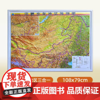 2025年新版内蒙古3D立体地形图 约108x79厘米 三维凹凸直观展示内蒙古地势地貌 交通地形三合一地图 会议室办公室