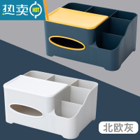 敬平纸巾盒抽纸盒家用客厅创意多功能北欧简约轻奢茶几桌面遥控器收纳 2个装(北欧蓝+北欧灰)