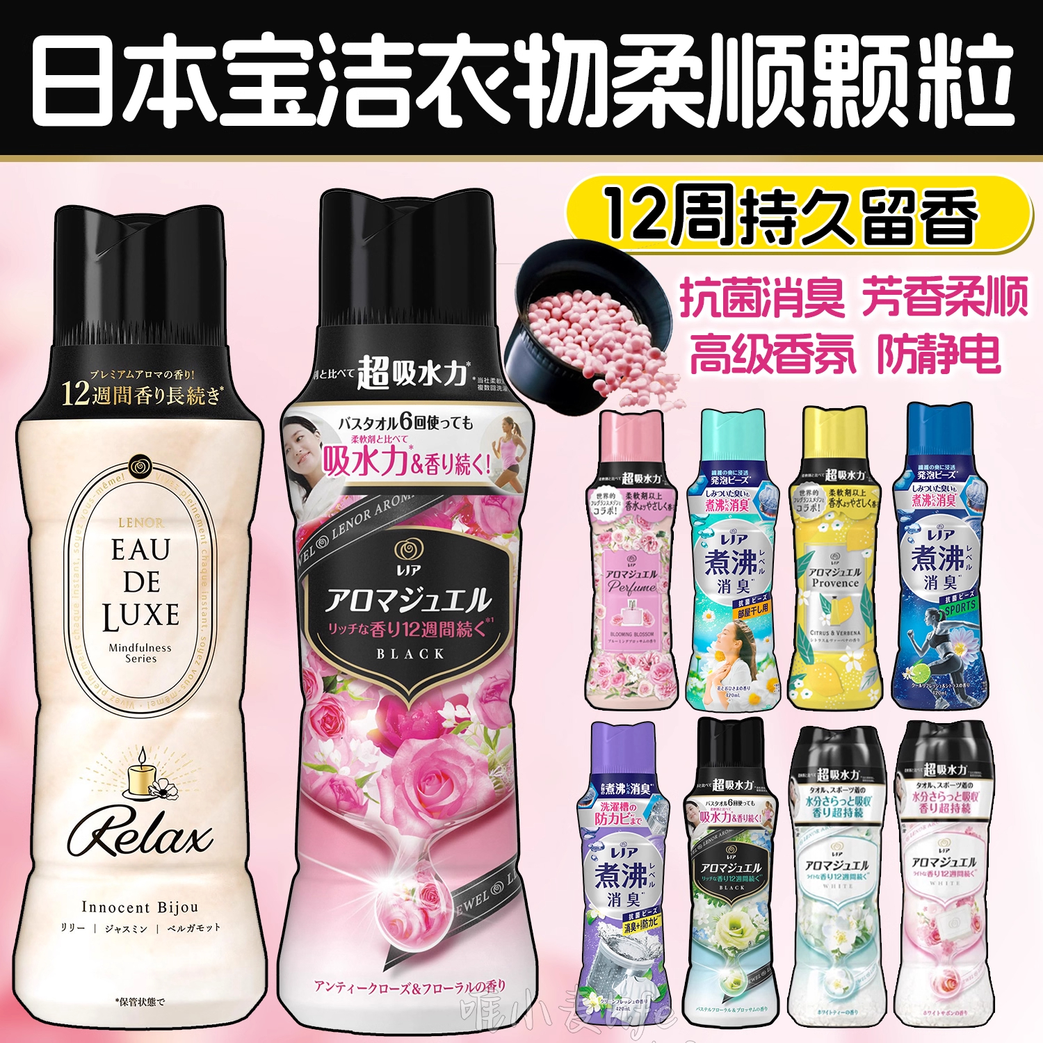 宝洁当妮洗衣留香珠衣物柔顺香味持久消臭洗衣香珠