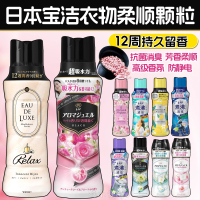 宝洁当妮洗衣留香珠衣物柔顺香味持久消臭洗衣香珠