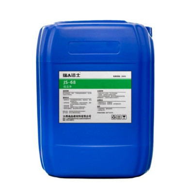 瑞洁士 强洁净JS-68 25KG/桶