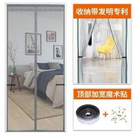 夏季防蚊帘卧室家用磁性磁铁对吸卧室魔术贴网纱纱免打孔