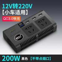 [补贴10%]车载逆变器12V/24V转家用电源转换器汽车插座充电器货车卡车 [12V 小车用]QC3.0款 黑 22