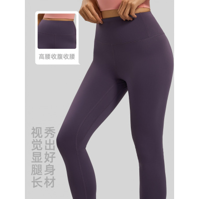 蜜桃基础瑜伽裤裸感高腰提臀收腹跑步运动健身裤女