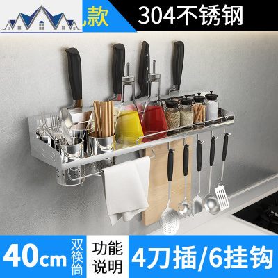 厨房置物架壁挂式收纳架刀架用品挂件304不锈钢免打孔调料架 三维工匠