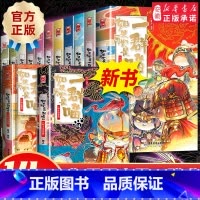 [14册]如果历史是一群喵1-14 [正版]任选如果历史是一群喵全套15册肥志著明末清初大清风云篇小学生漫画历史故事书籍