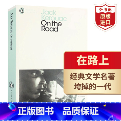 [正版]在路上 英文原版 On the Road 杰克凯鲁亚克 人物心灵自传 课外阅读 搭麦田里的守望者 追风筝的人