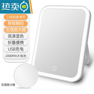 敬平化妆镜led带灯宿舍台式家用小型桌面便携补光梳妆ins化妆镜子学生 单色光[升级款2000MA大电池] 三便携式用镜