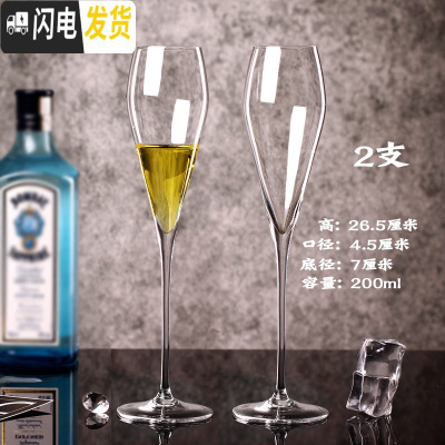 三维工匠水晶玻璃香槟杯套装家用红酒杯2个鸡尾酒高脚杯一对欧式创意酒具 女2支