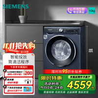 西门子 10KG大容量变频滚筒洗衣机全自动1400转变频电机 WB45UM110W 智能添加2.0 筒清洁 随心控时