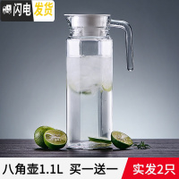 三维工匠凉水壶玻璃大容量泡茶壶防爆耐热家用可高温冷水壶凉白开水杯套装 八角壶1.1发2只