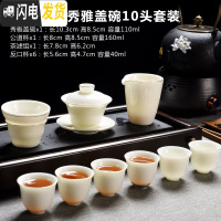 三维工匠德化翡翠绿玉石入釉家用陶瓷功夫茶具茶壶泡茶器茶杯茶道套装 蜜蜡黄-秀雅盖碗10件套