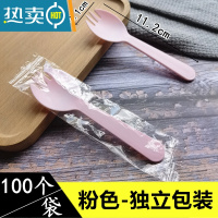 敬平叉子塑料蛋糕甜品水果叉彩色加厚单独包装散装波浪形三齿叉 粉色叉勺独立装-100个牙签