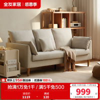 全友家居现代简约直排布艺沙发客厅家用小户型休闲双人小沙发