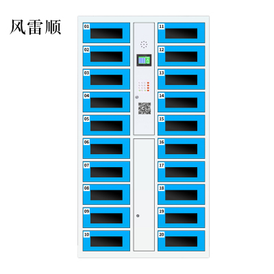 风雷顺平板电脑存放柜手机电脑寄存电子存包柜智能刷卡多门柜20门电脑存放柜(扫码型)