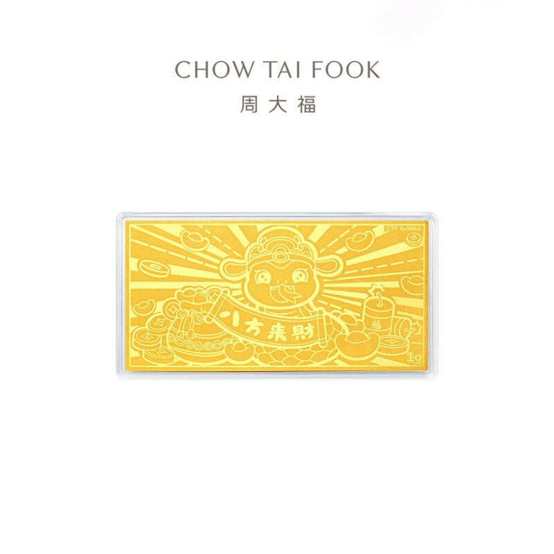 周大福 蛇年生肖系列八方来财百福足金黄金金钞(工费:280计价)EOF1266