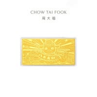 周大福 蛇年生肖系列八方来财百福足金黄金金钞(工费:280计价)EOF1266