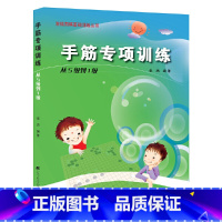 [正版]书籍阶梯围棋基础训练--手筋专项训练(从5级到1级)