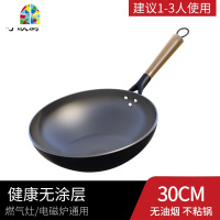 铁锅家用炒锅无涂层炒菜锅平底锅燃气灶电磁炉老式煤气灶适用 FENGHOU 30CM无耳款精铁