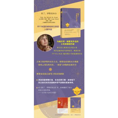 别了,伊斯坦布尔