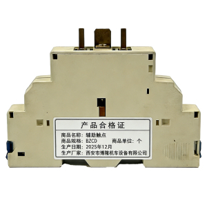 博隆机车 辅助触点 BZCD 个