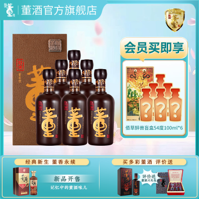 董酒官方旗舰店_董酒6-10年价格_董酒6-10年报价-苏宁易购官网手机版
