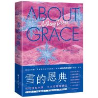 [N]雪的恩典-9787569939767