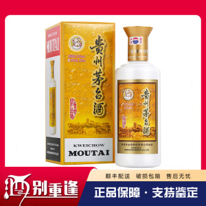 [酒别重逢]贵州茅台酒 飞天茅台专卖店版本53度500ml单支装酱香型白酒