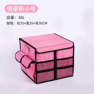 [补贴10%]汽车后备箱储物箱车载折叠收纳盒尾箱整理箱车内装饰用品置物神器